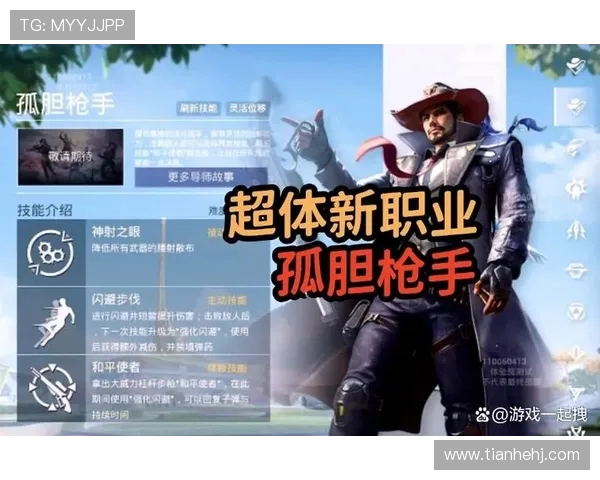 和平精英战术分析：深入探讨EDG战队的防守与反击策略