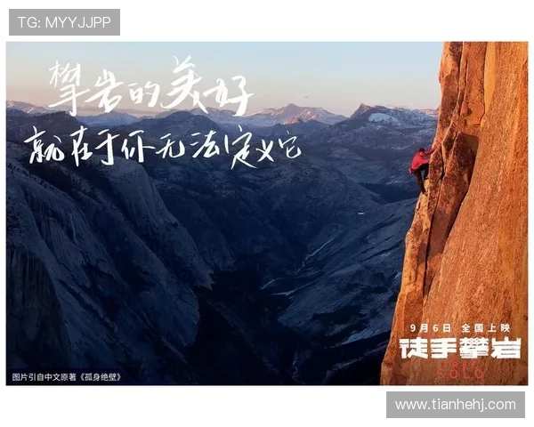 李丽专访：从初学者到攀岩高手的成长之路与心路历程分享