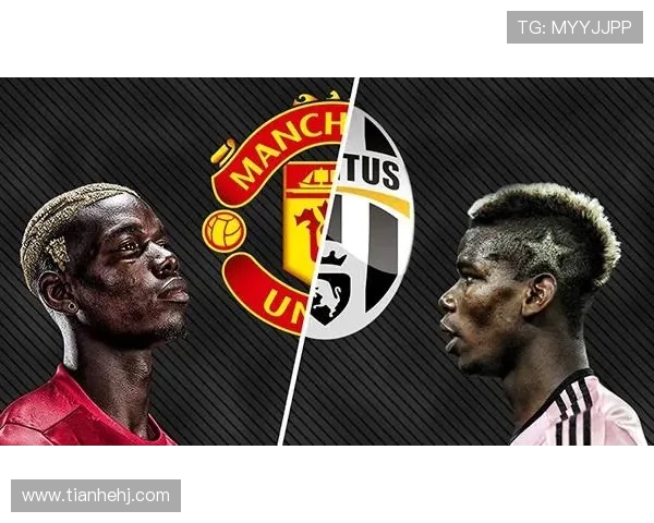 尤文图斯与曼联后防线对决分析及战术布局探讨